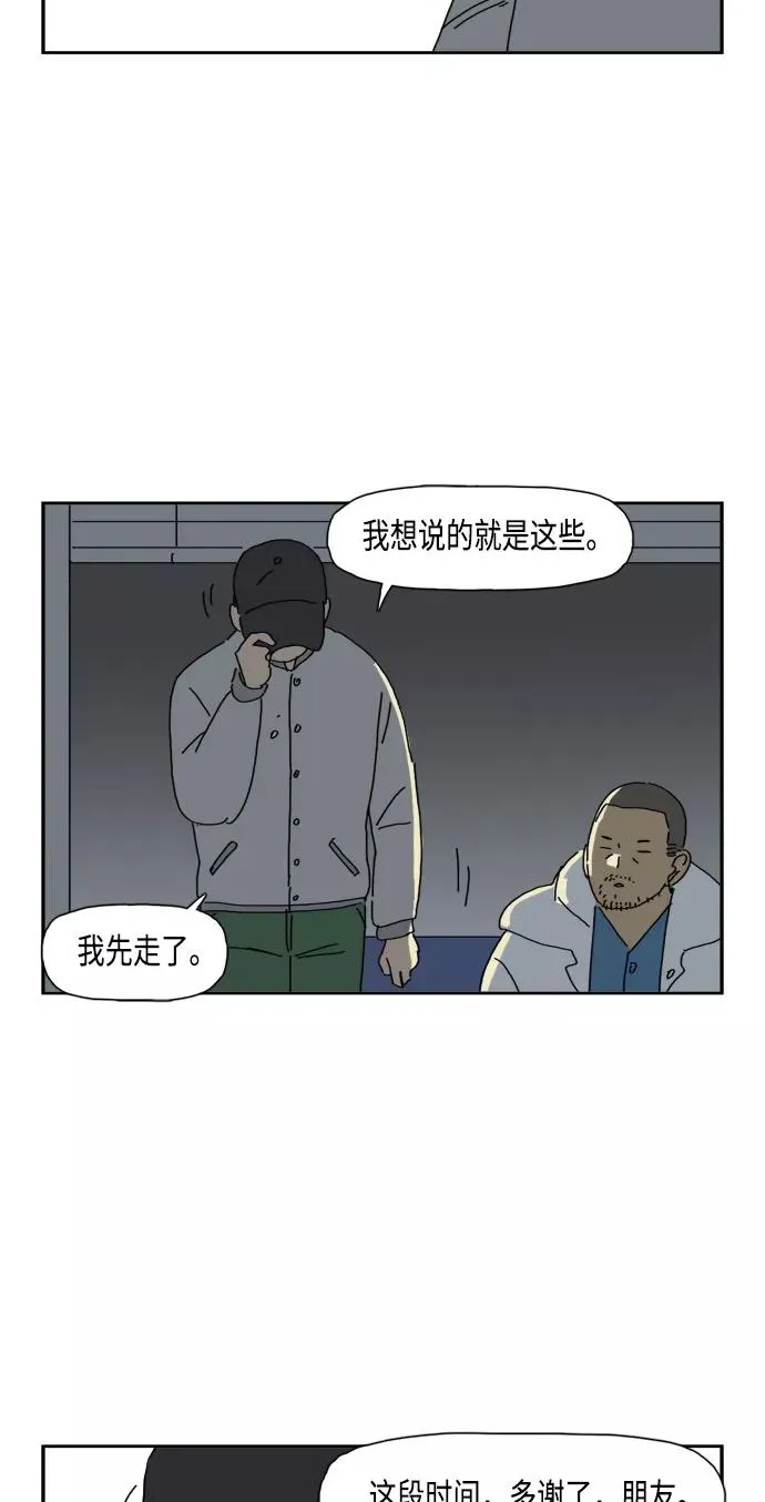 第81话 第47页