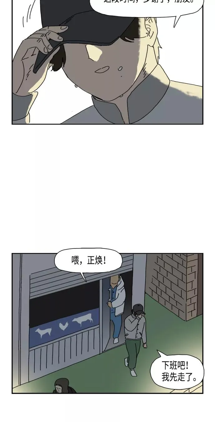 第81话 第48页