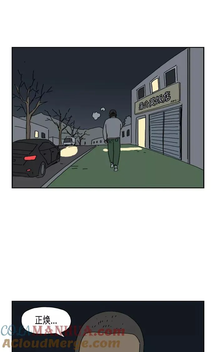 第81话 第49页