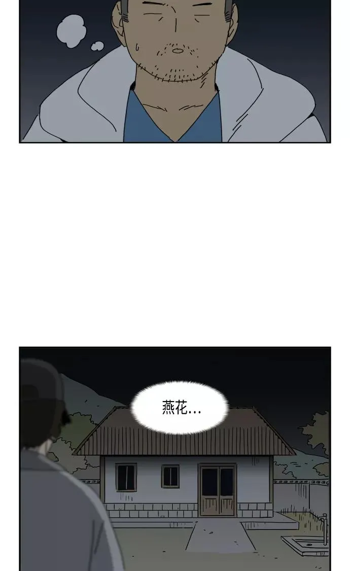 第81话 第50页