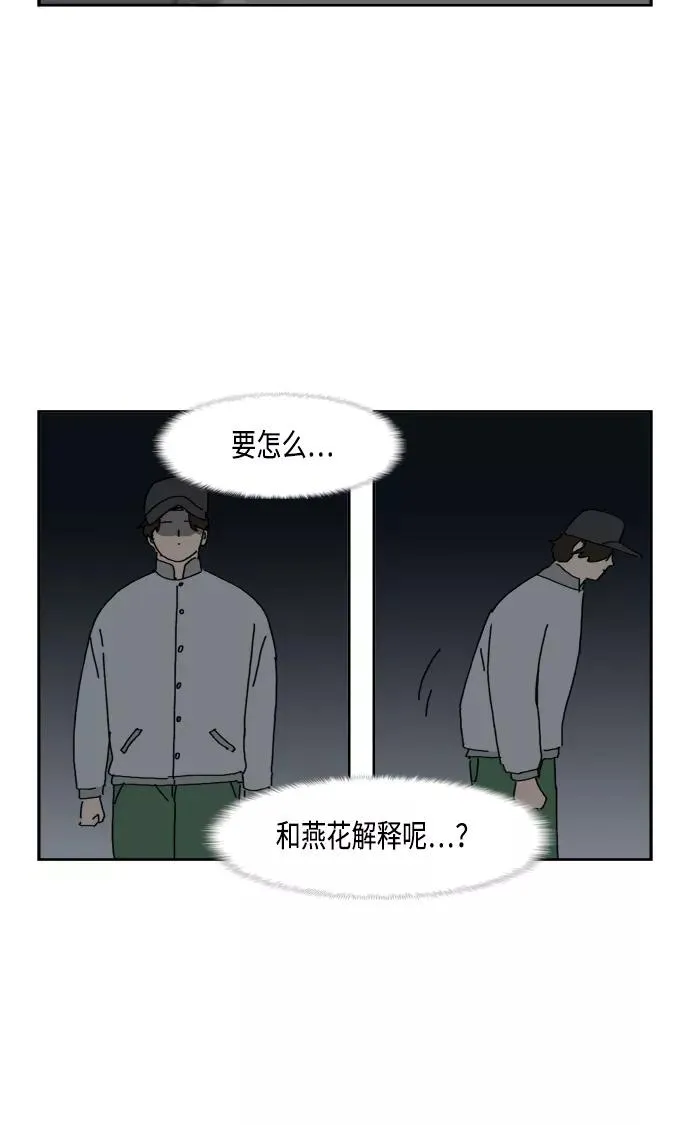 第81话 第51页