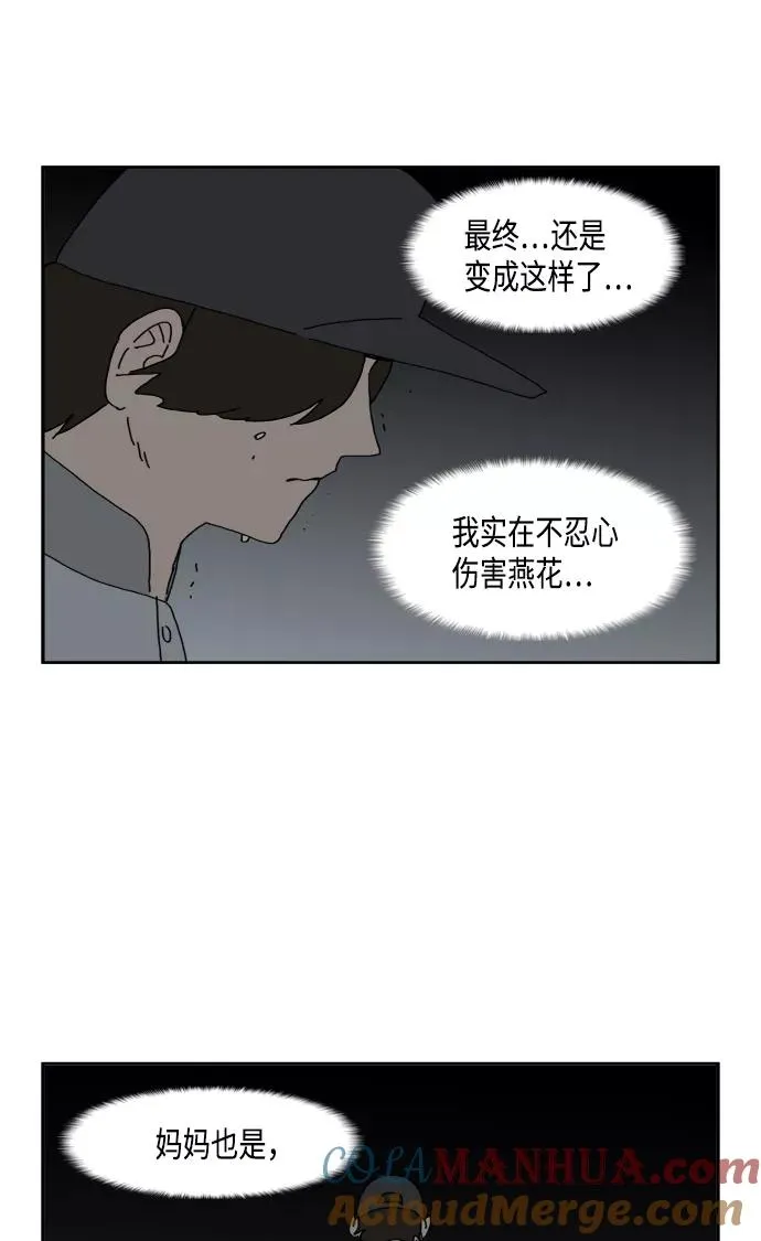 第81话 第52页