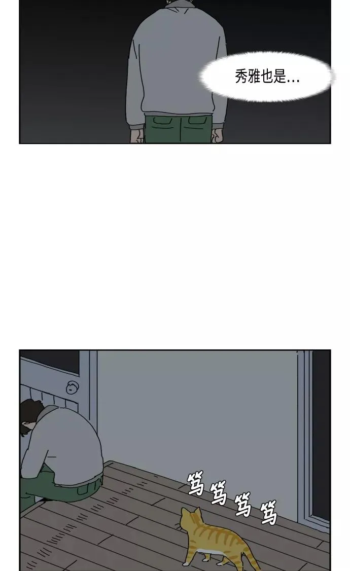 第81话 第53页