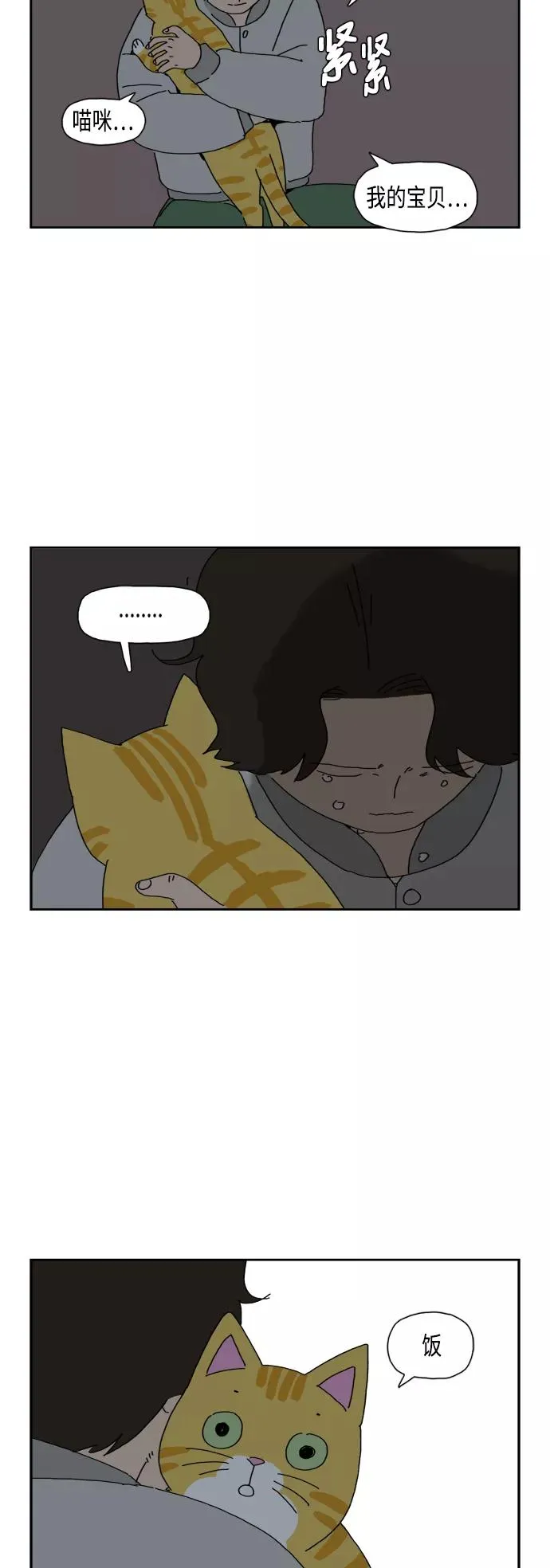 第81话 第56页