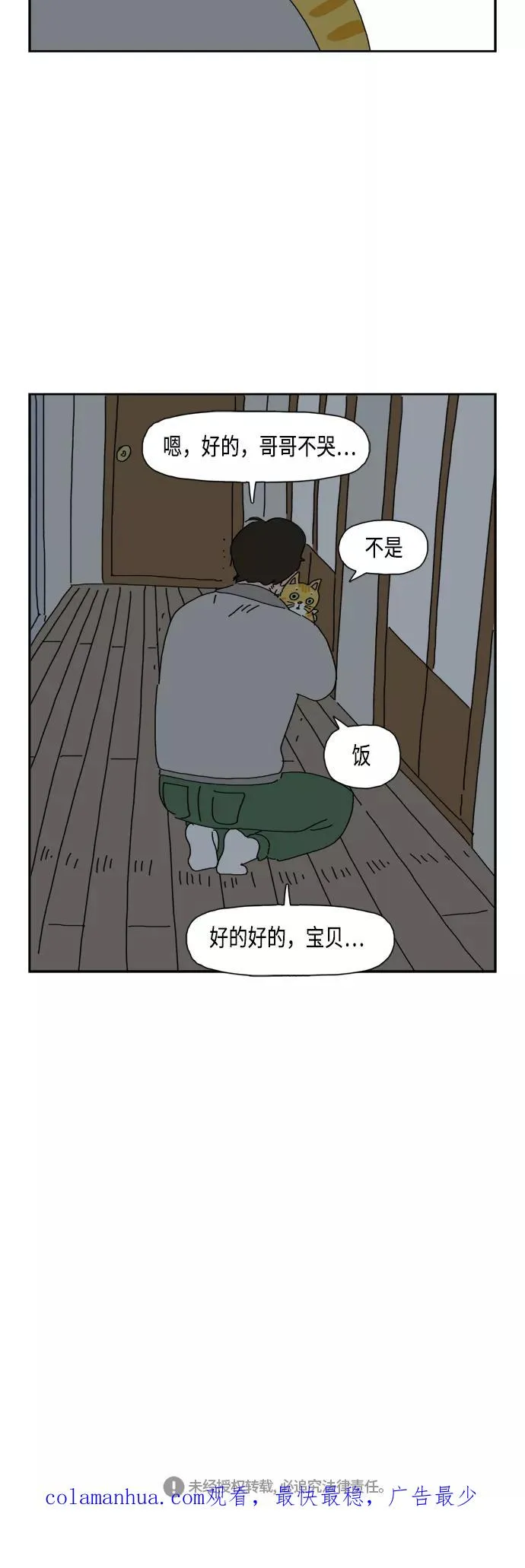 第81话 第57页
