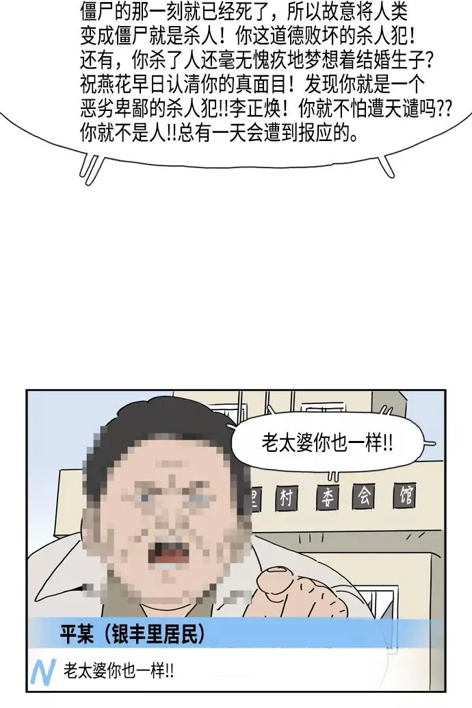 第88话 第23页