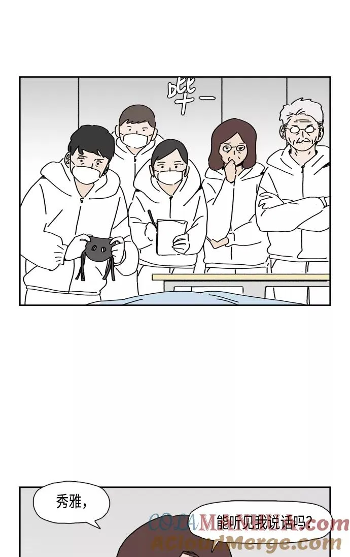 第89话 大结局 第16页