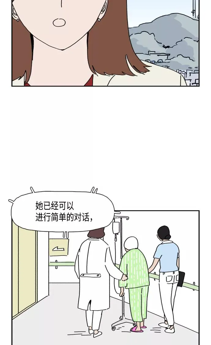 第89话 大结局 第23页