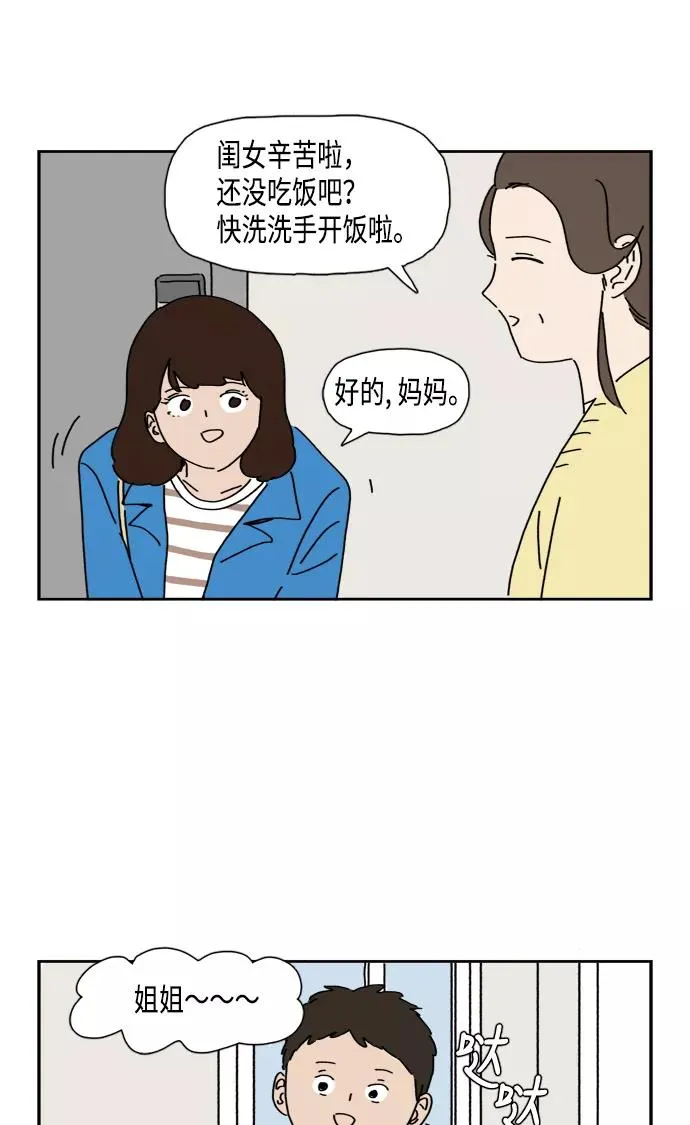 第89话 大结局 第53页