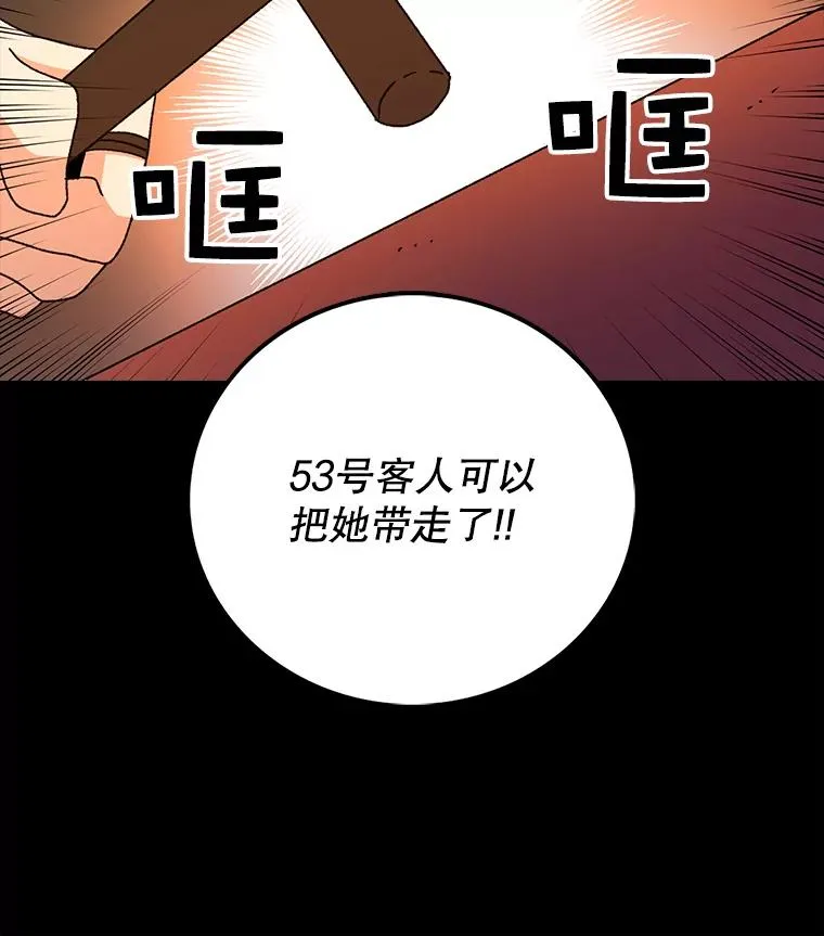 9.亲自去看看吧 第147页