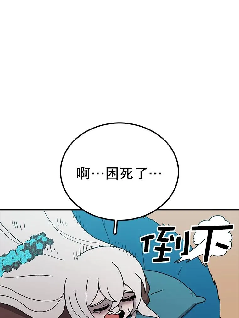 42.变数 第11页