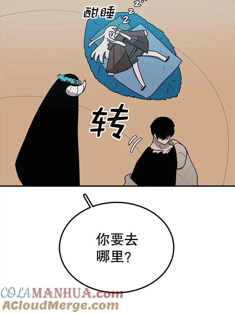42.变数 第13页