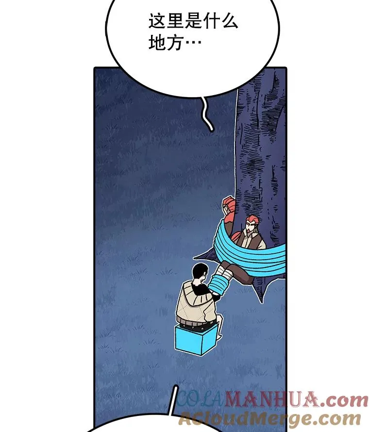 42.变数 第61页