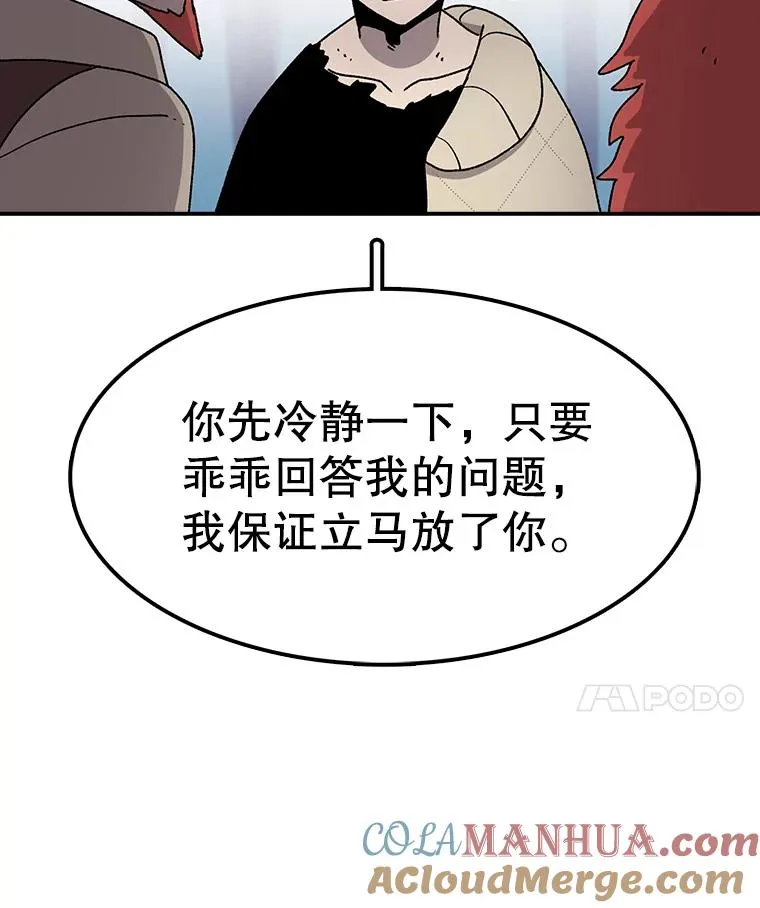 42.变数 第73页