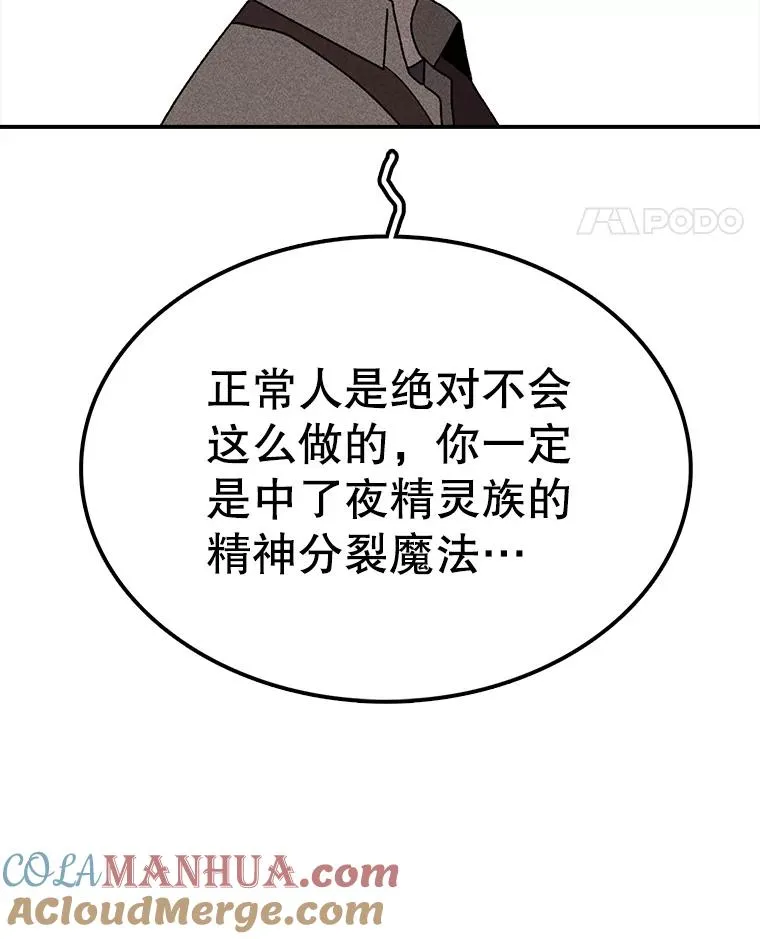 42.变数 第77页