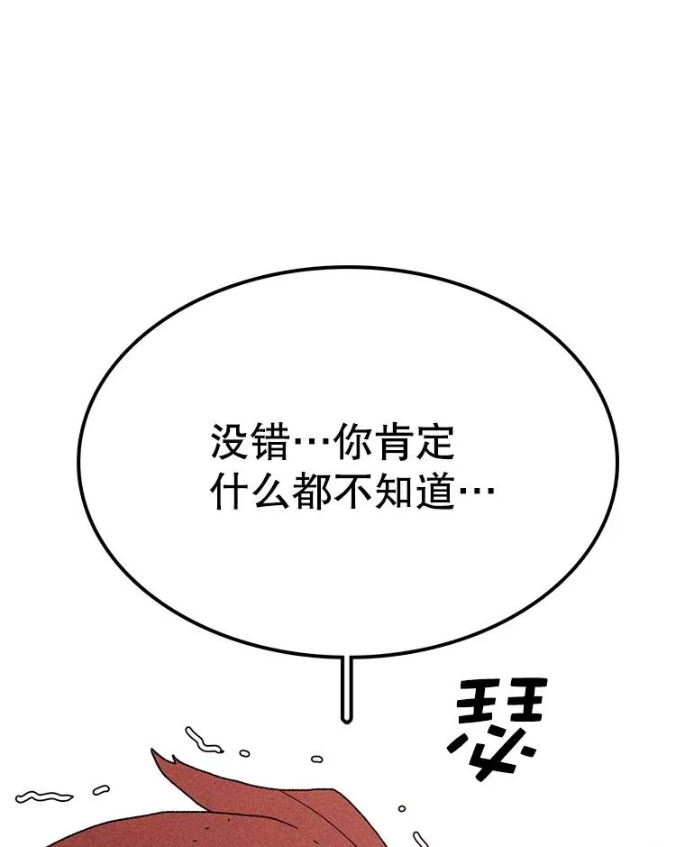 42.变数 第78页