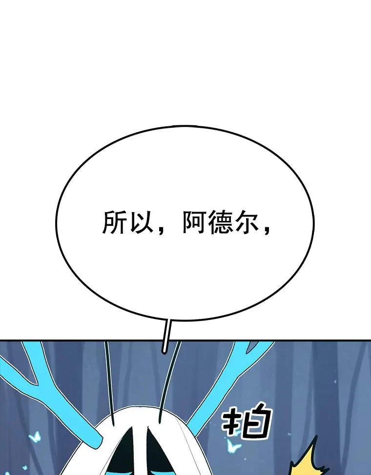 47.真正的目的 第115页