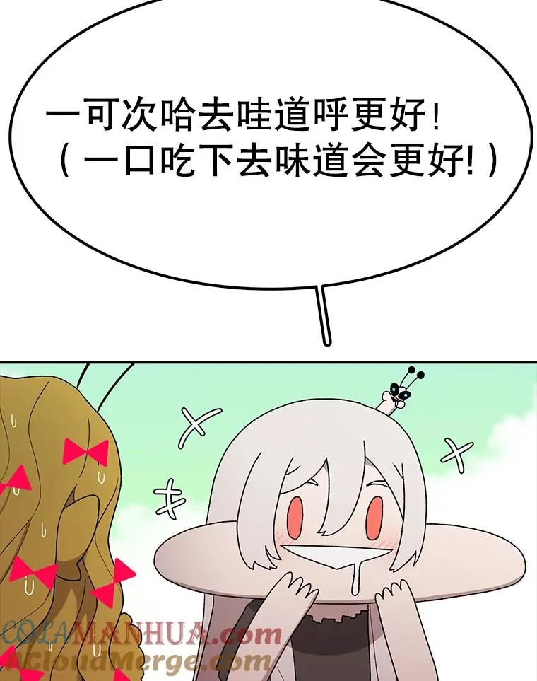 55.苦学 第49页