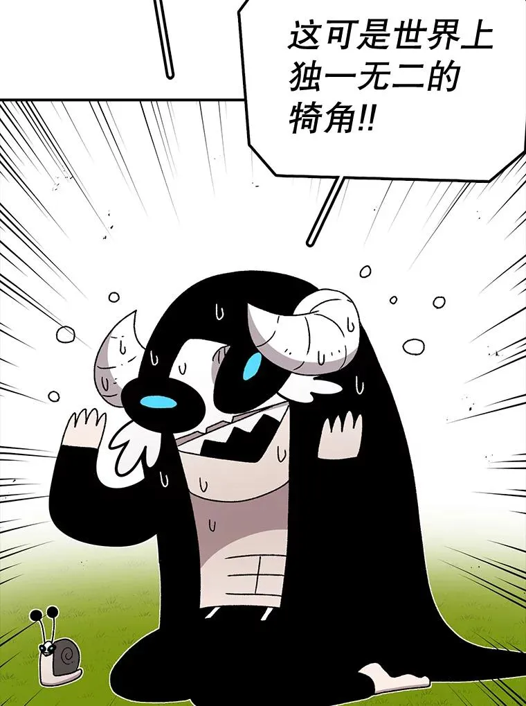 57.到达轮王国 第27页