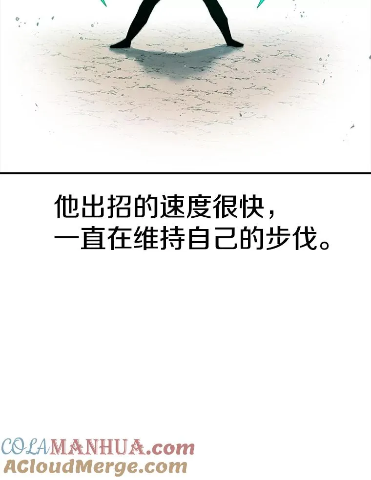 76.分出胜负 第41页