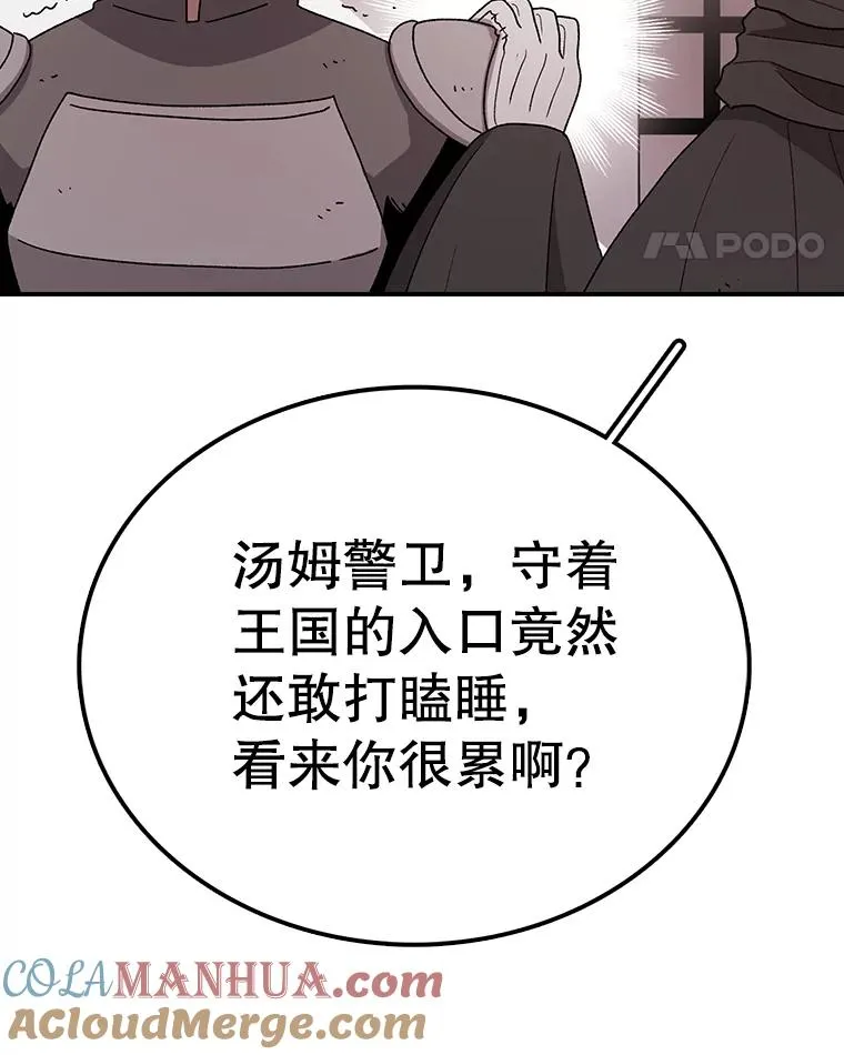 80.旦勇士回归 第101页