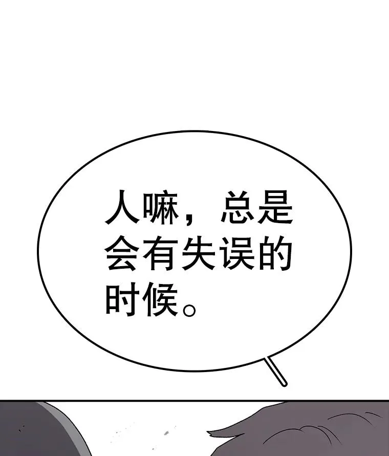 80.旦勇士回归 第102页