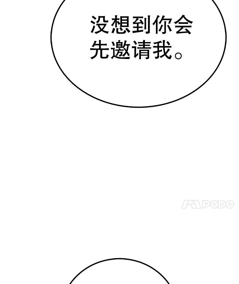 81.谈话 第12页