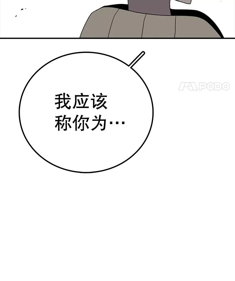 81.谈话 第16页