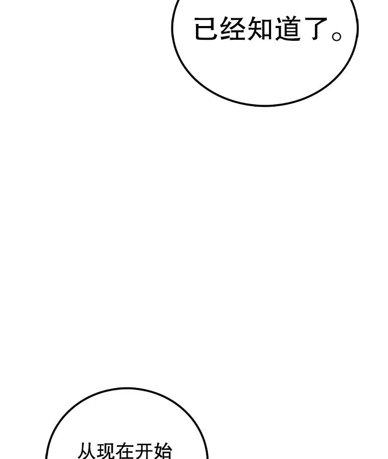 81.谈话 第20页