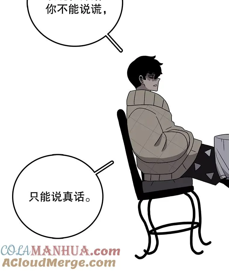 81.谈话 第21页