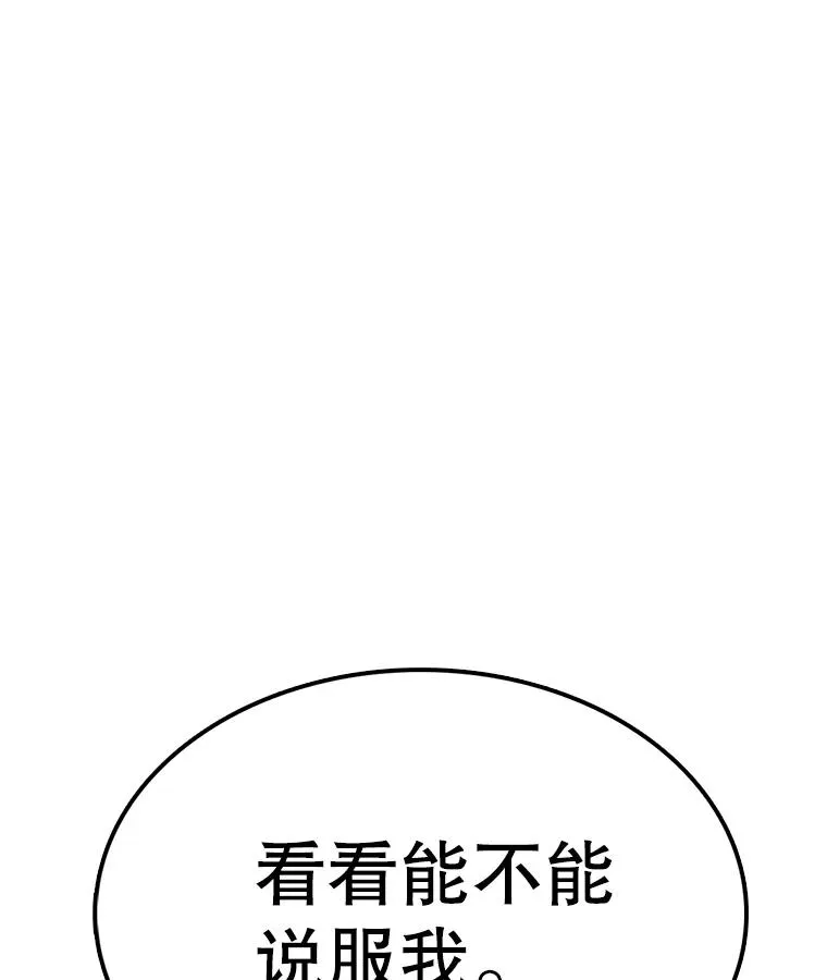 81.谈话 第22页