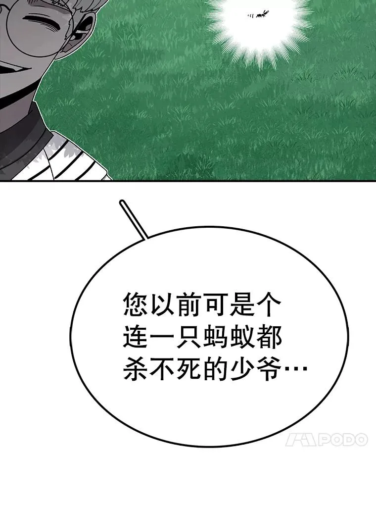 81.谈话 第26页