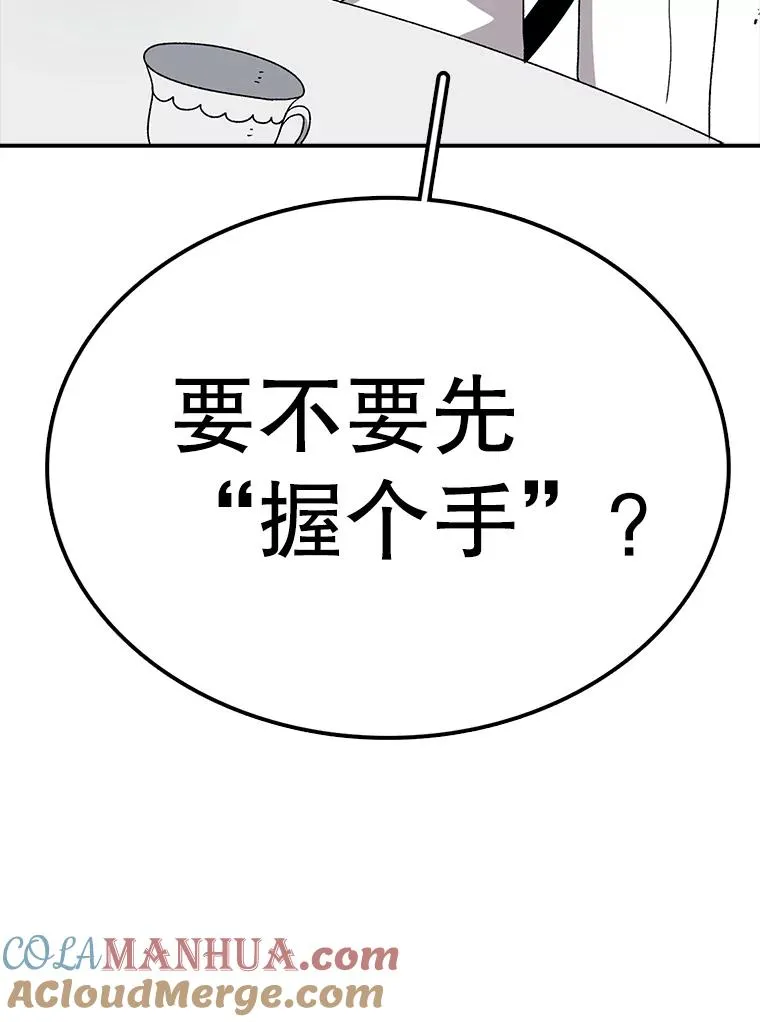 81.谈话 第29页