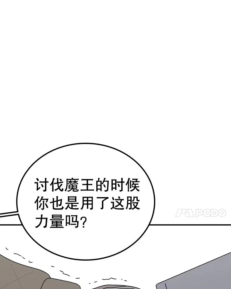 81.谈话 第36页