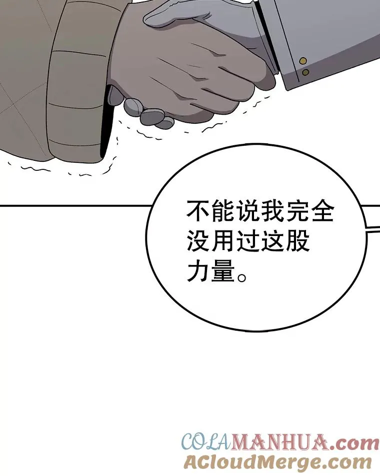 81.谈话 第37页