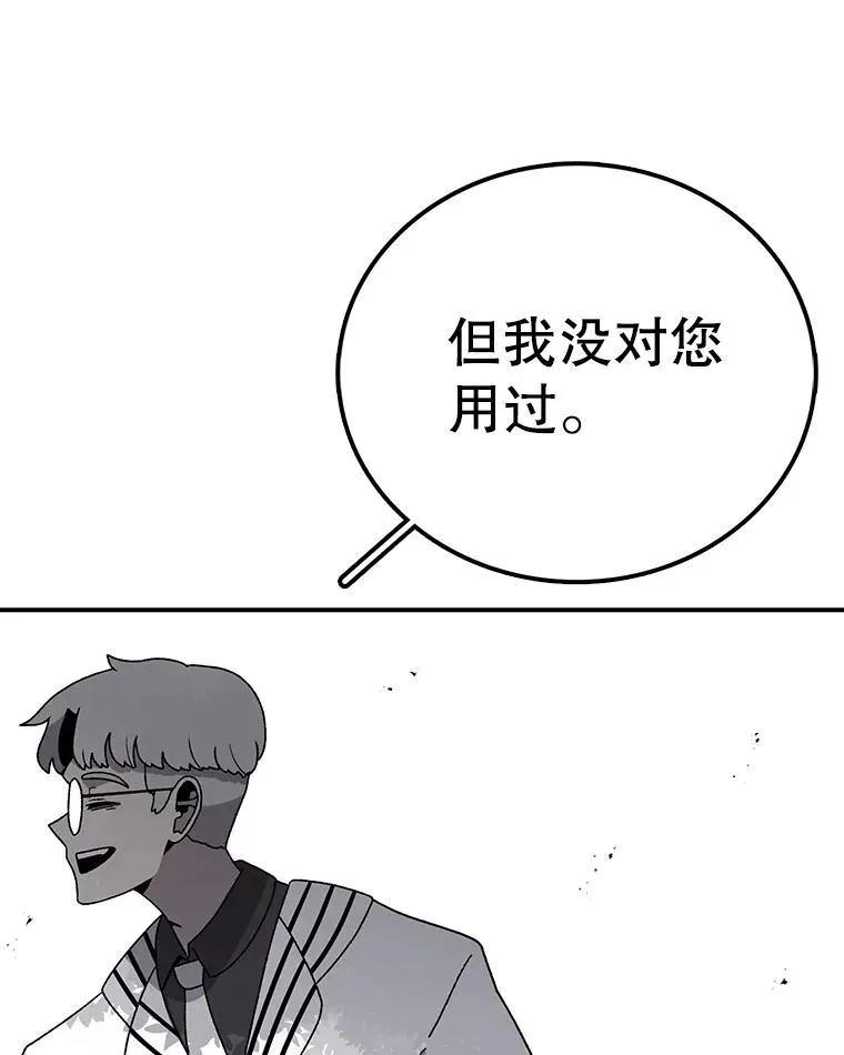 81.谈话 第38页
