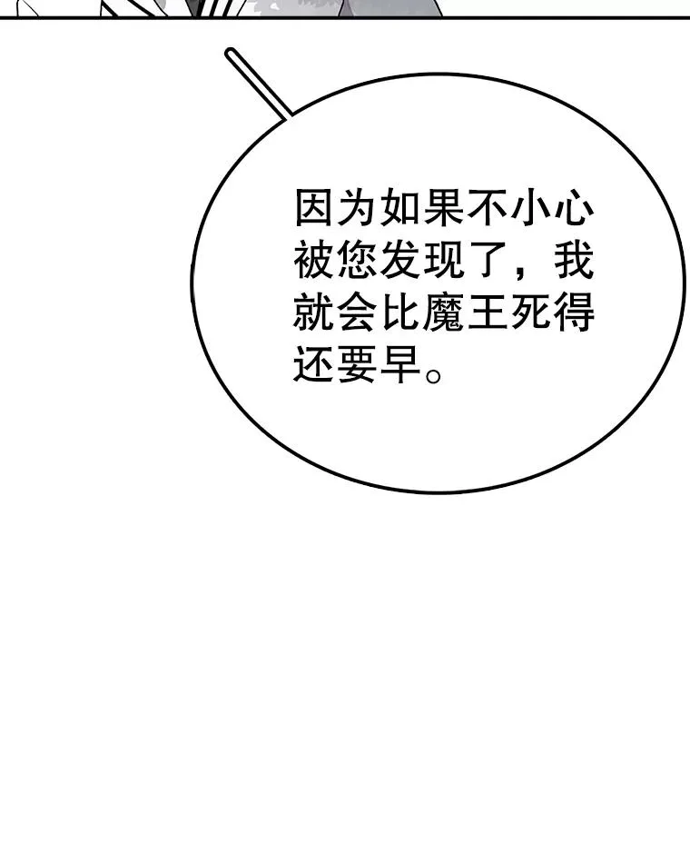 81.谈话 第39页