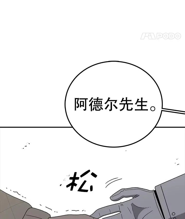 81.谈话 第40页