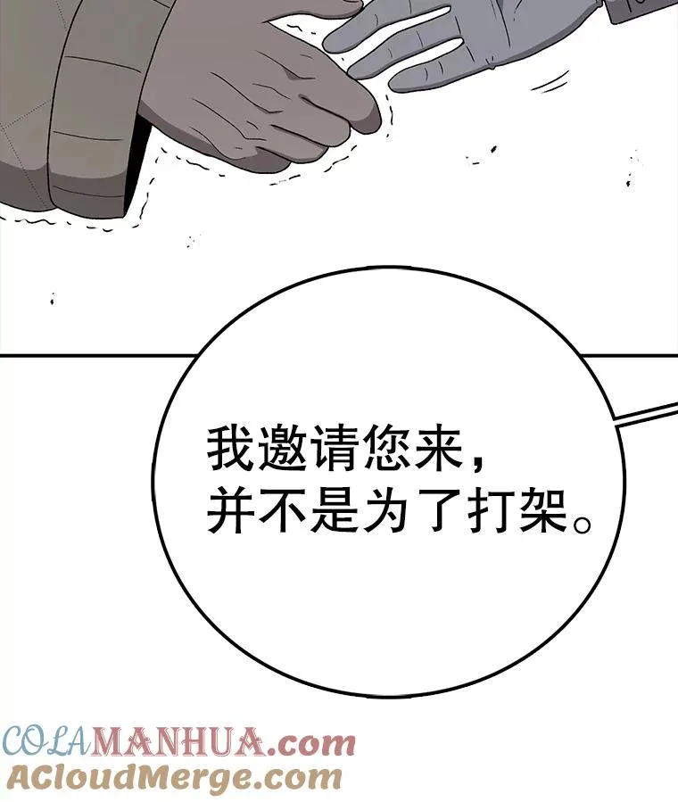 81.谈话 第41页