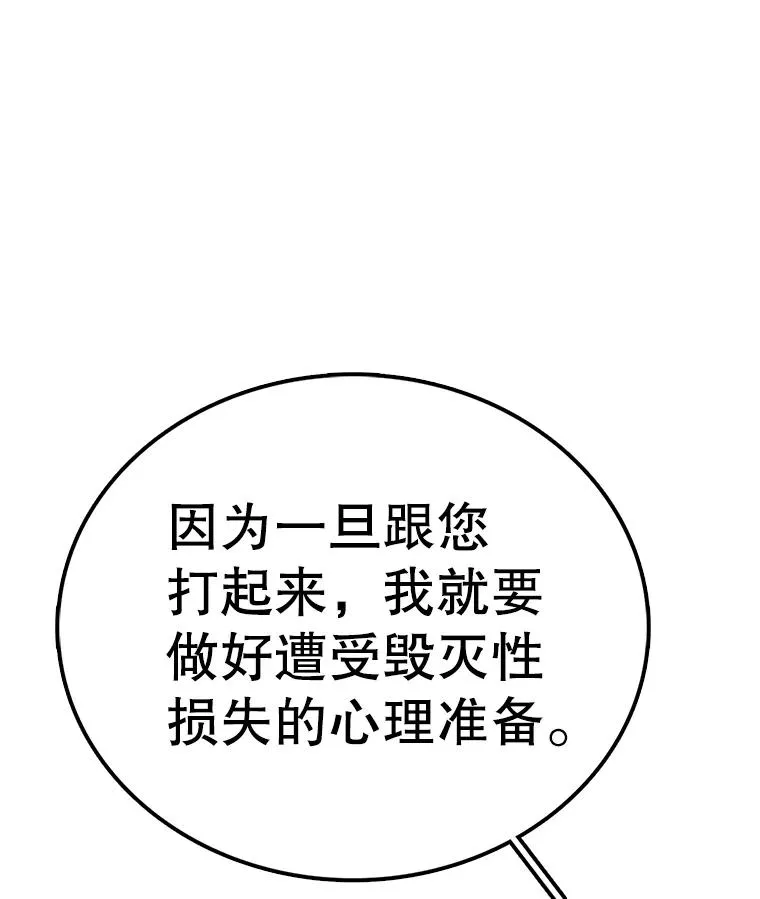 81.谈话 第42页