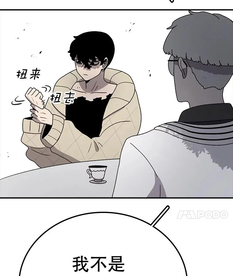 81.谈话 第43页
