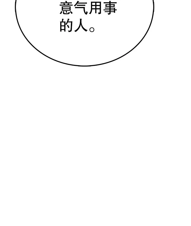 81.谈话 第44页