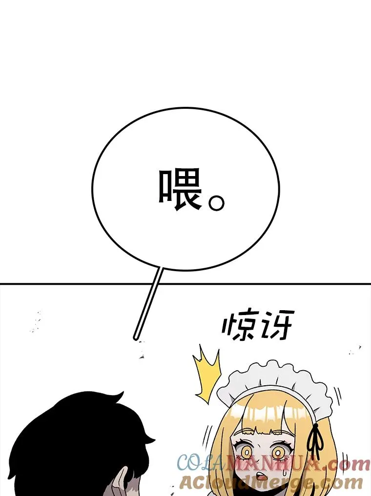81.谈话 第49页