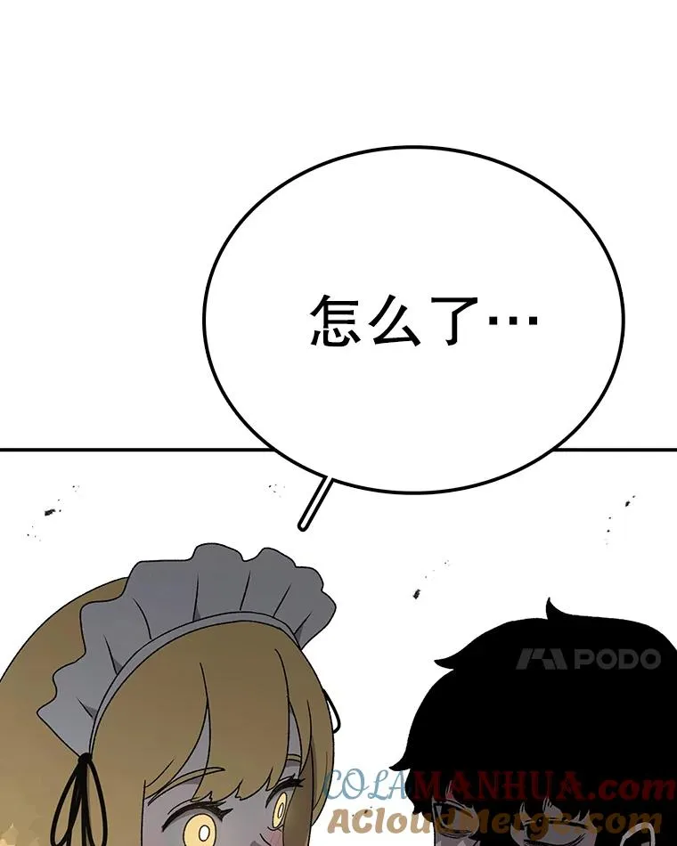 81.谈话 第53页