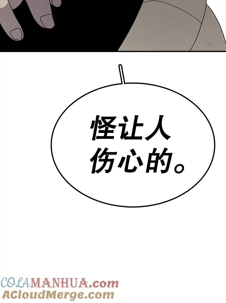 81.谈话 第65页