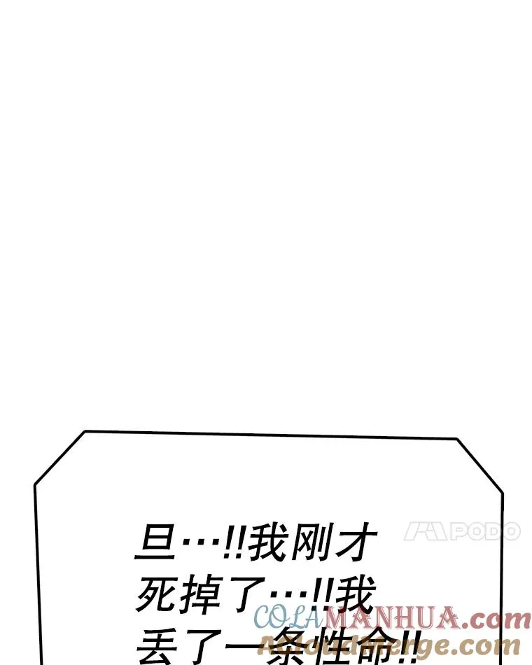 81.谈话 第73页
