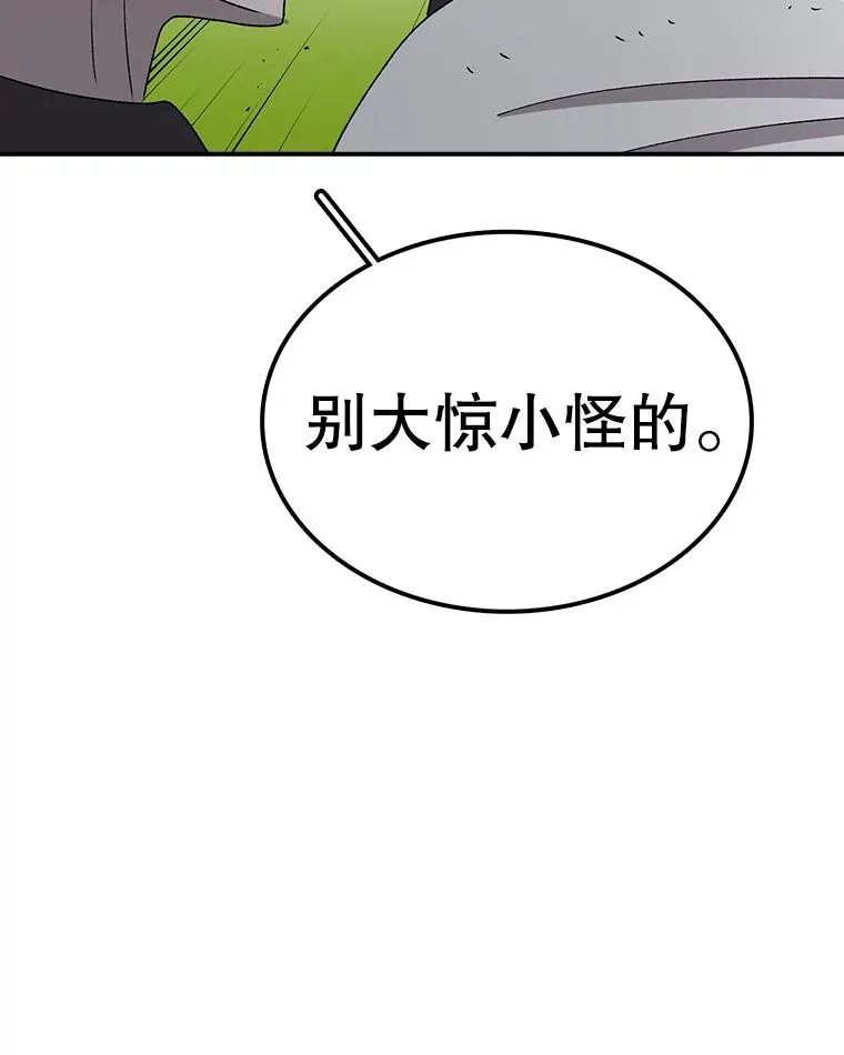81.谈话 第75页
