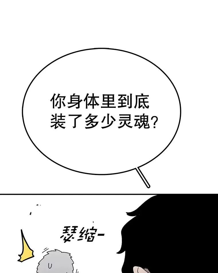 81.谈话 第76页