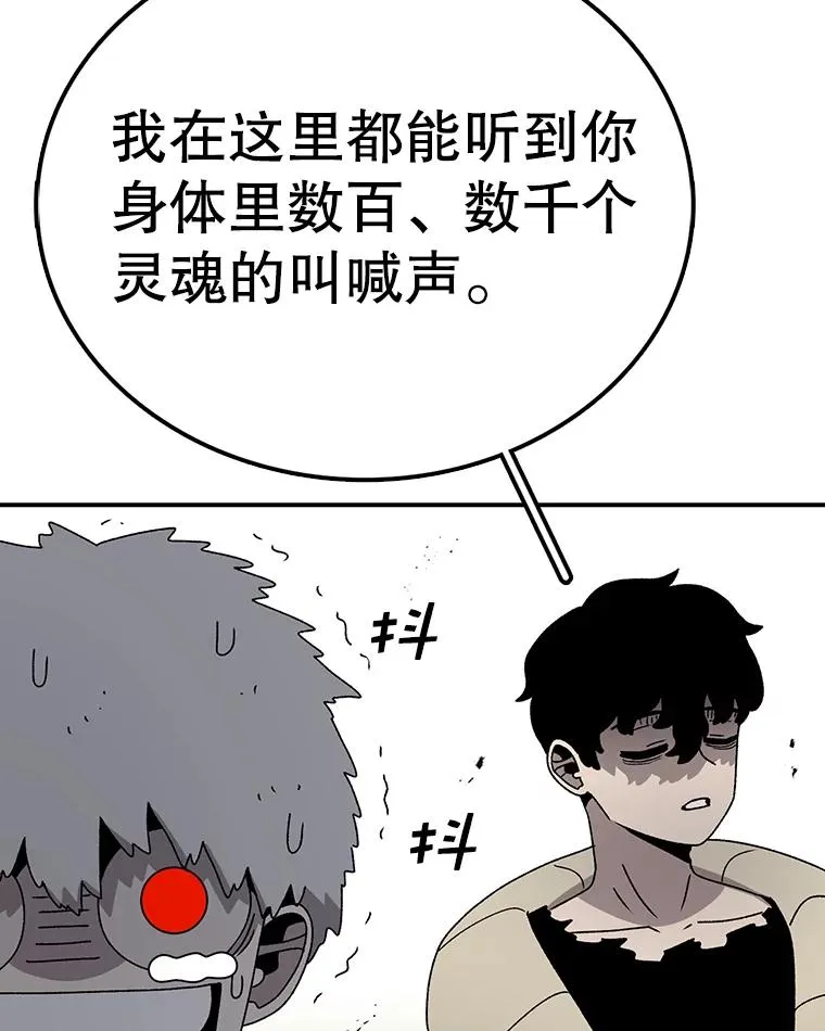 81.谈话 第78页