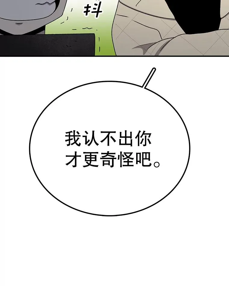 81.谈话 第79页